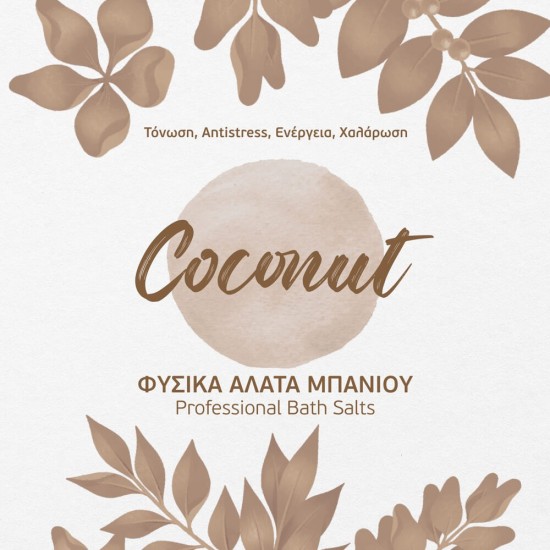 Coconut φυσικά άλατα μπάνιου manicure-pedicure 1kg - 1515002 PEDICURE  BATH SALTS 