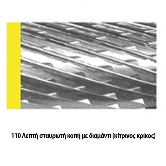 Acurata επαγγελματικό φρεζάκι με σταυρωτή κοπή διαμαντιού AC-28 ACURATA - 110 Διαμάντι - Gel για διαμόρφωση και αφαίρεση