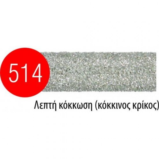 Acurata γαλβανισμένο εργαλείο διαμαντιού AC-144 ΣΕΙΡΑ 514 - Λεπτή Κόκκωση (Κόκκινος Κρίκος)