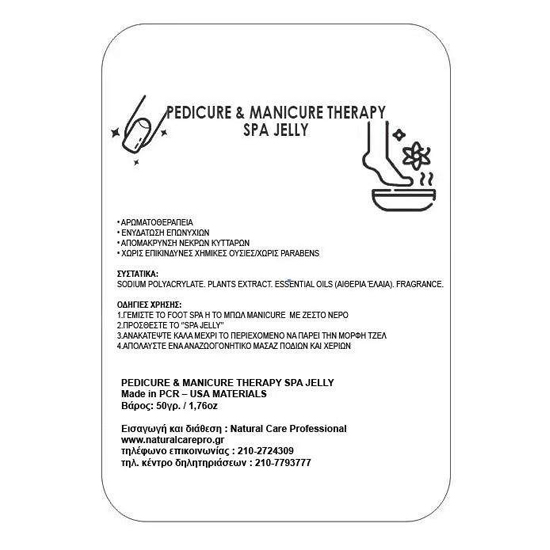JELLY SPA Pedicure & Manicure Treatment Gardenia & Lily & Solute Set - 1515054 PEDICURE  BATH SALTS 